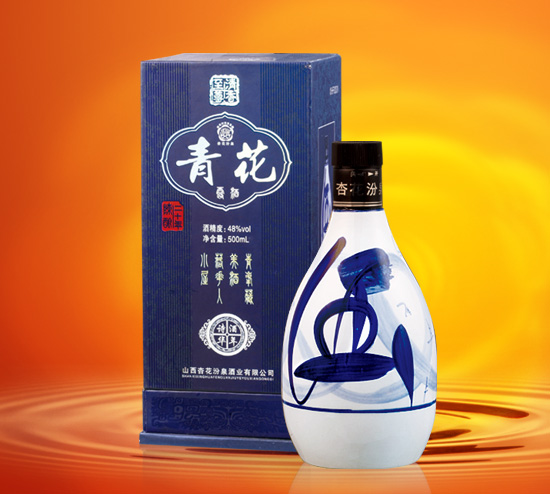 杏花汾泉-20年陈酿